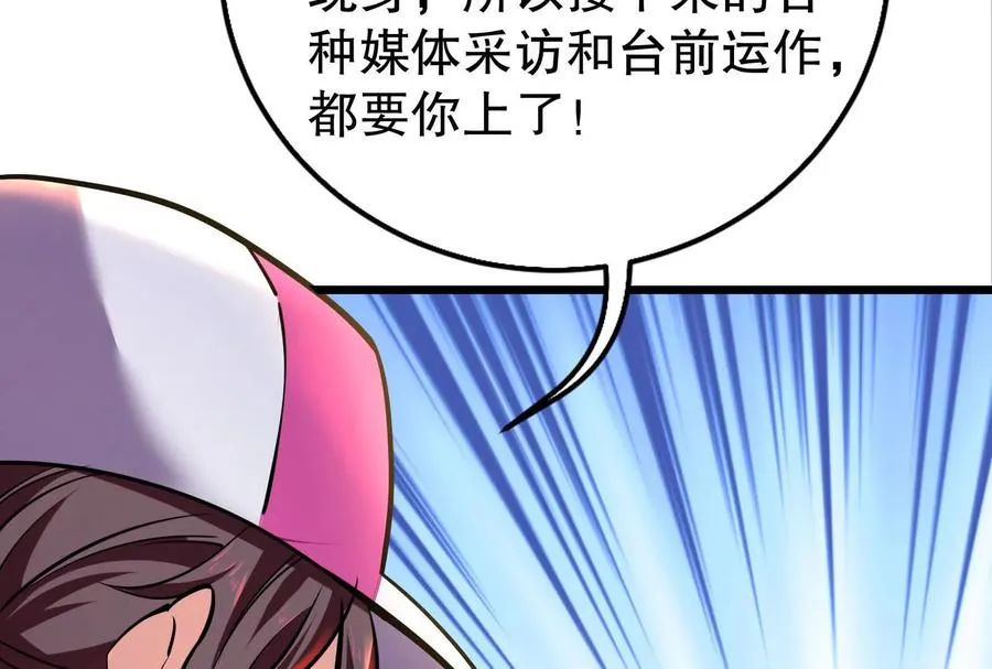 第25话 中场调整 第146页