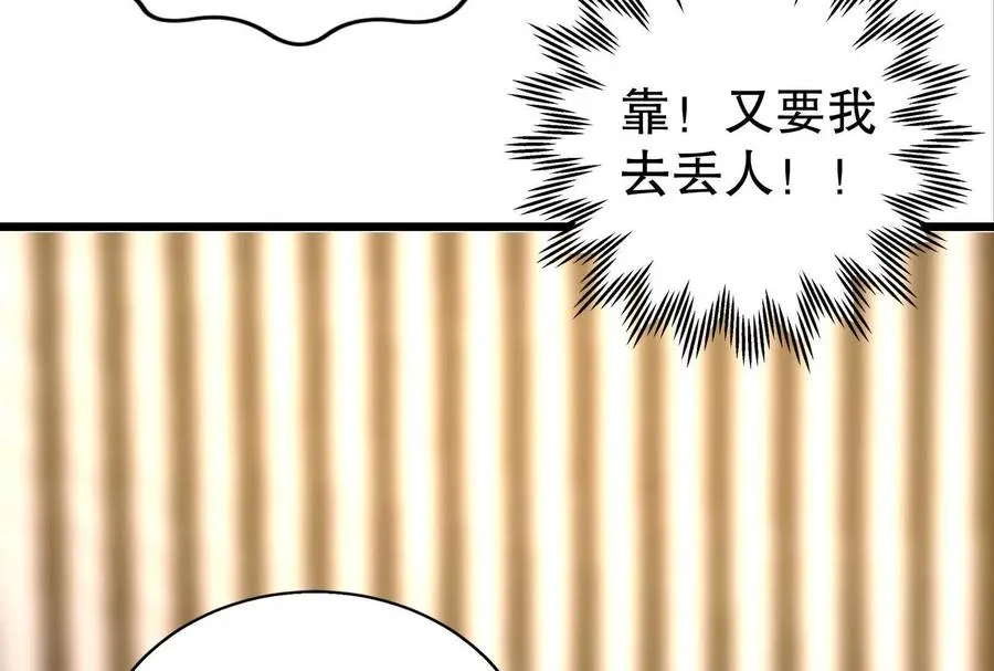 第25话 中场调整 第152页