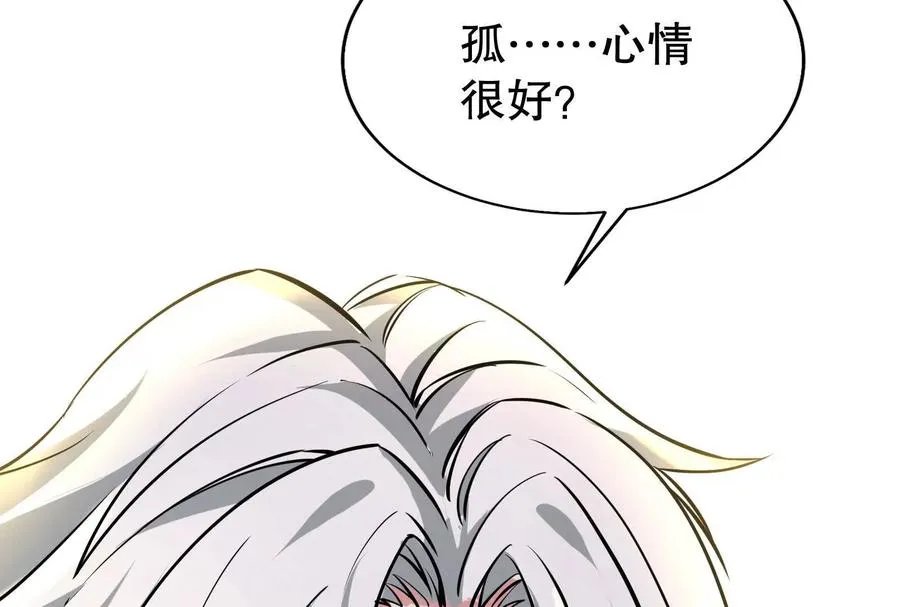 第25话 中场调整 第167页