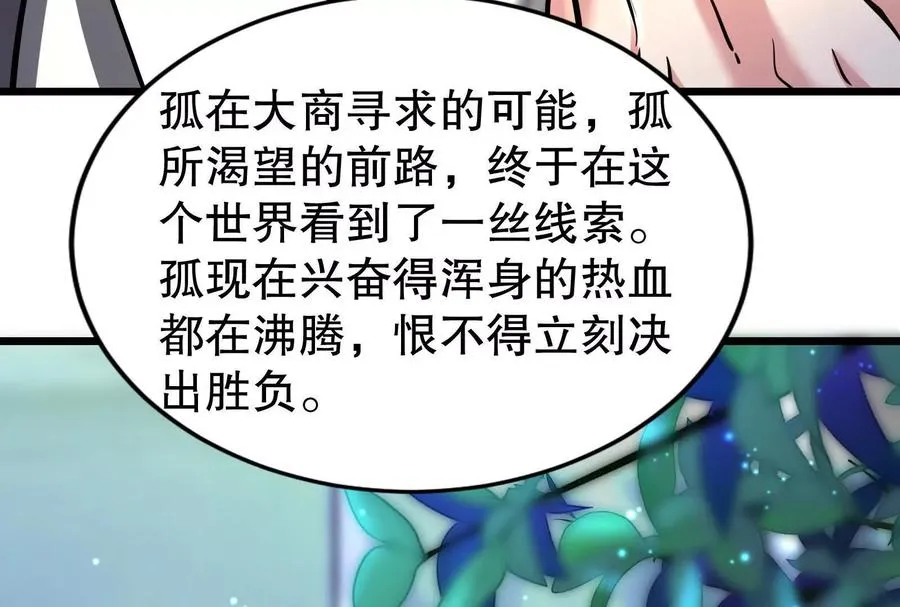 第25话 中场调整 第178页