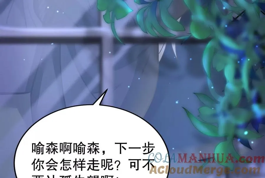 第25话 中场调整 第181页