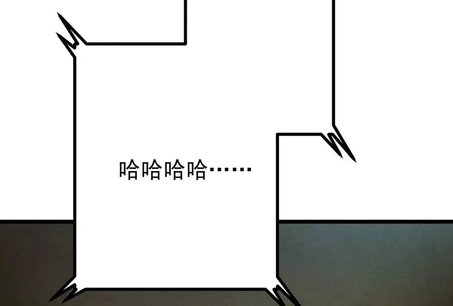 第26话 喻森的反击 第20页