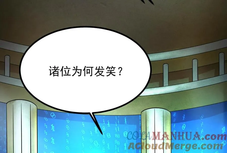 第26话 喻森的反击 第21页