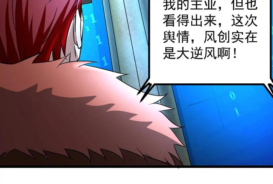 第26话 喻森的反击 第28页