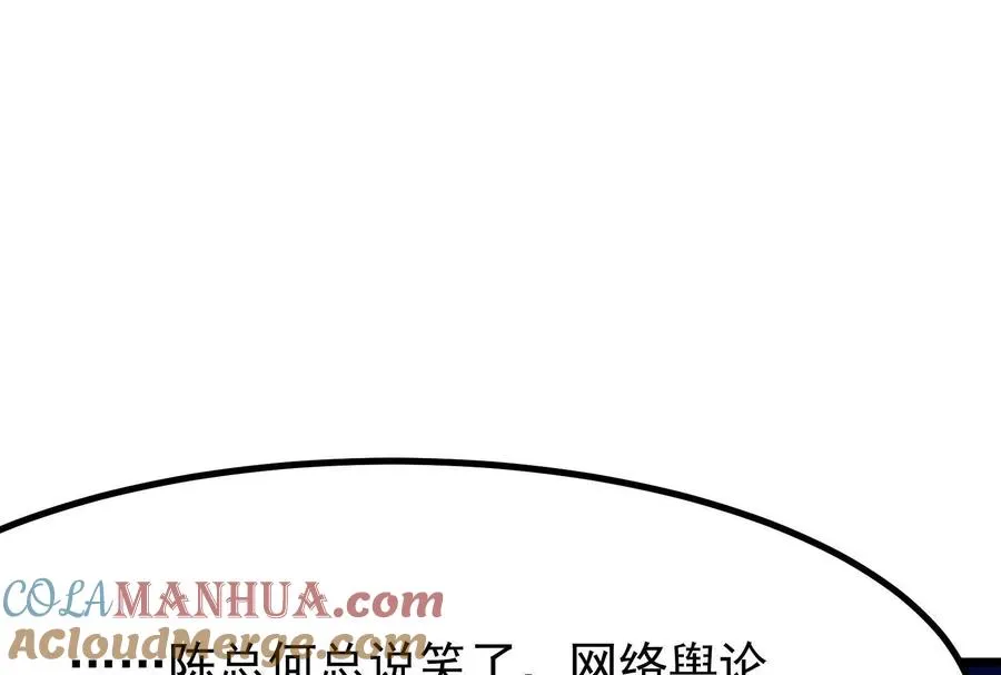 第26话 喻森的反击 第29页