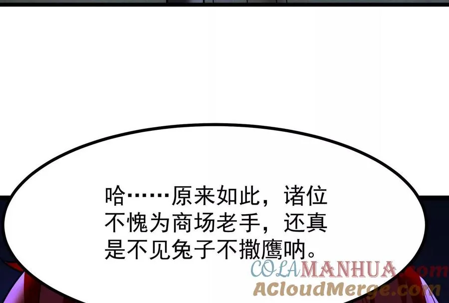 第26话 喻森的反击 第41页