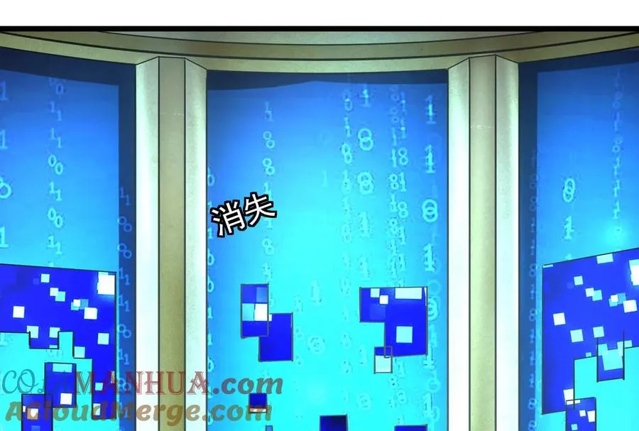 第26话 喻森的反击 第57页