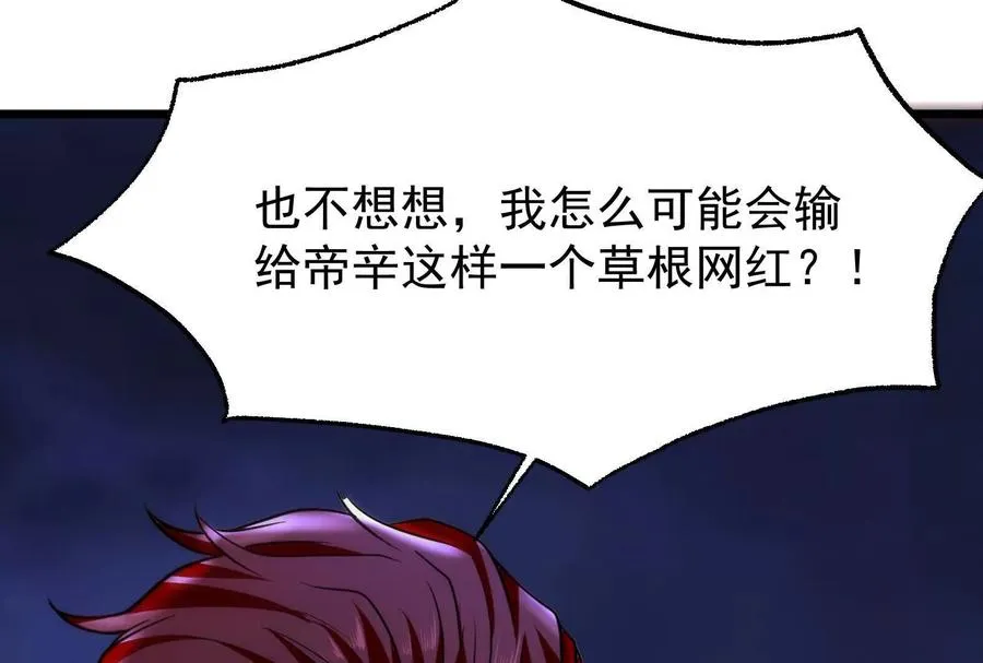 第26话 喻森的反击 第63页