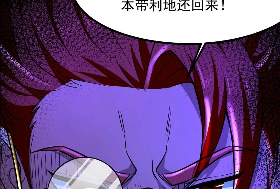 第26话 喻森的反击 第70页