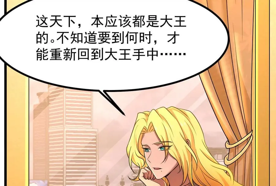 第26话 喻森的反击 第84页