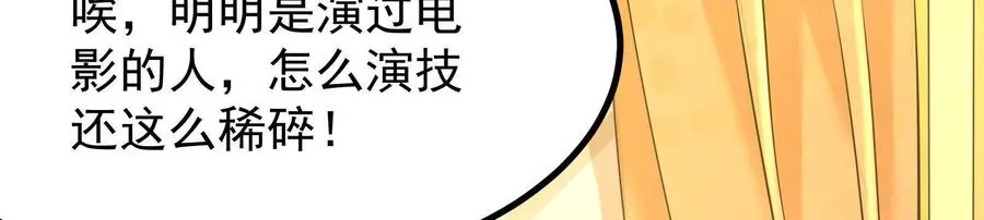 第26话 喻森的反击 第94页