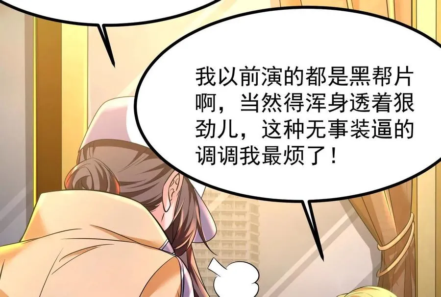 第26话 喻森的反击 第95页