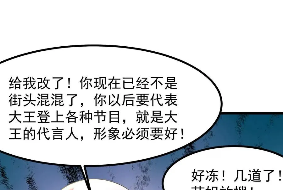 第26话 喻森的反击 第98页