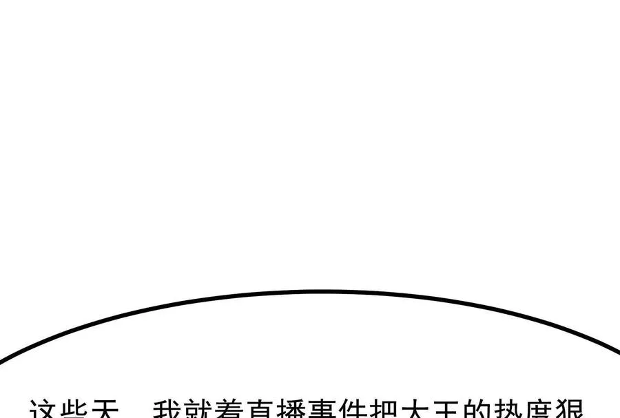 第26话 喻森的反击 第100页