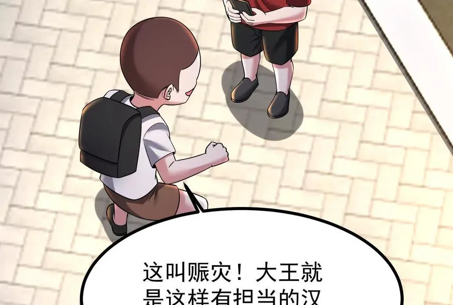 第26话 喻森的反击 第111页