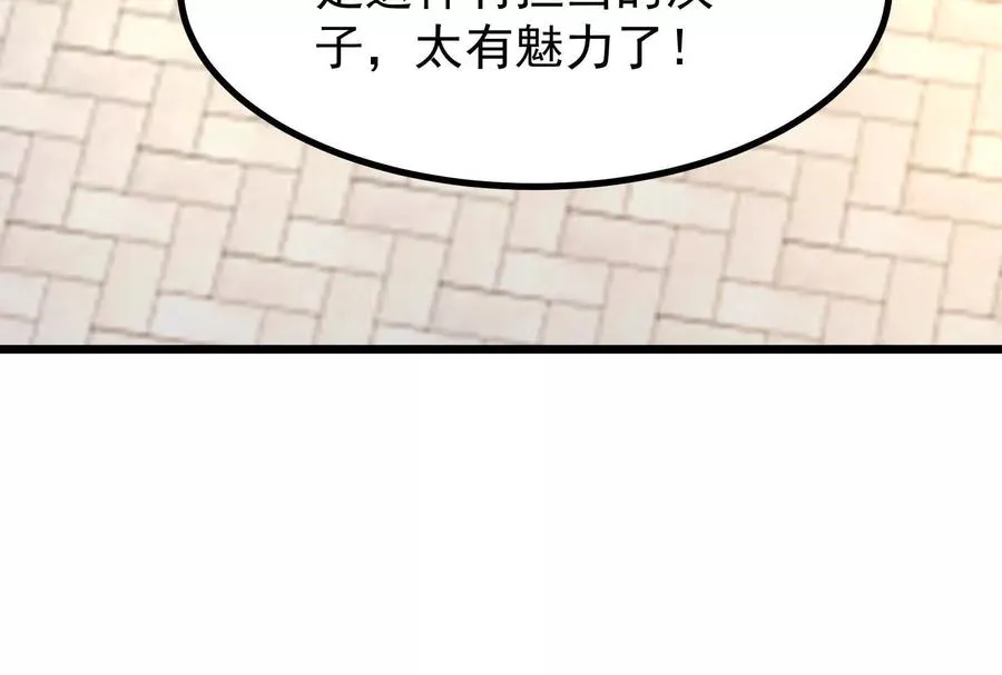 第26话 喻森的反击 第112页