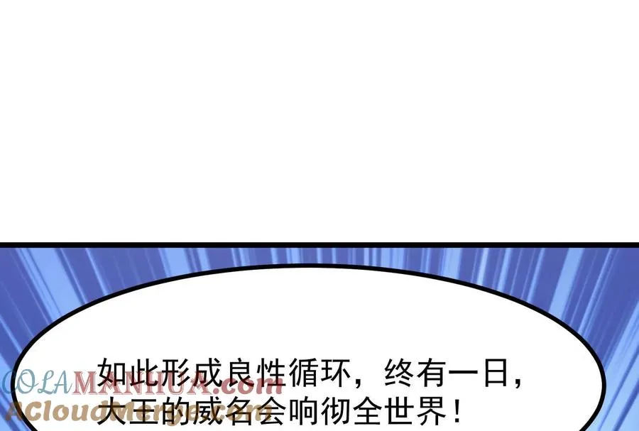 第26话 喻森的反击 第113页