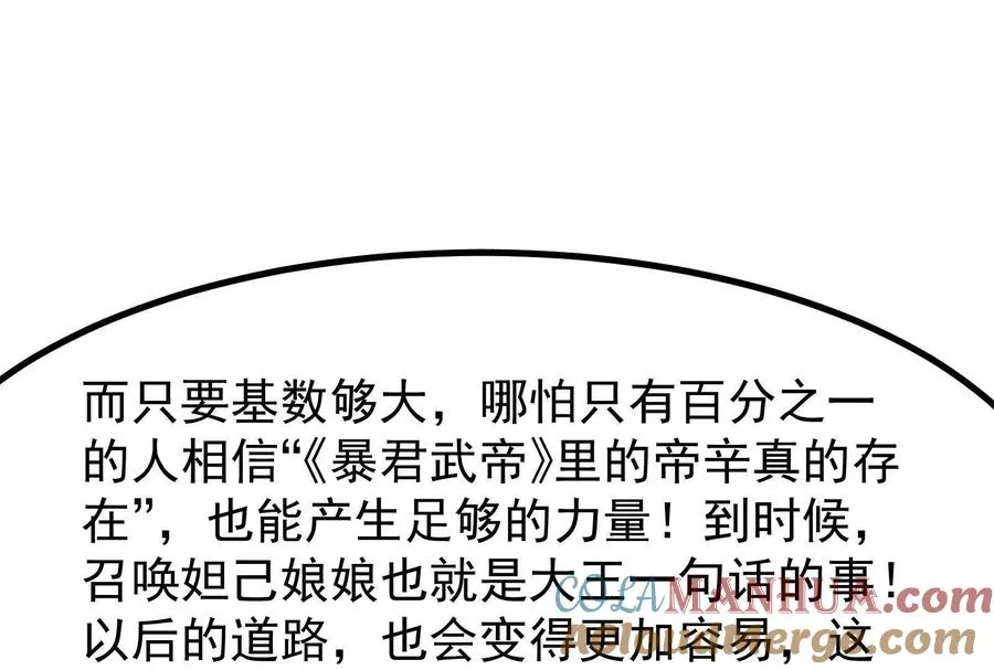 第26话 喻森的反击 第117页