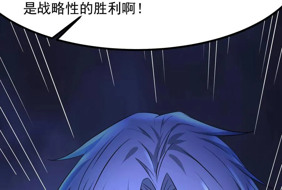 第26话 喻森的反击 第118页