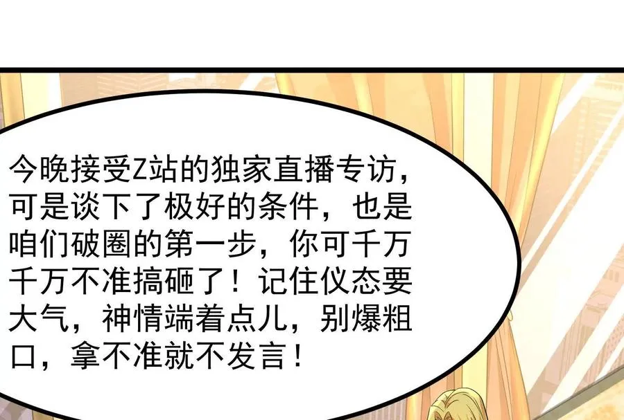 第26话 喻森的反击 第123页