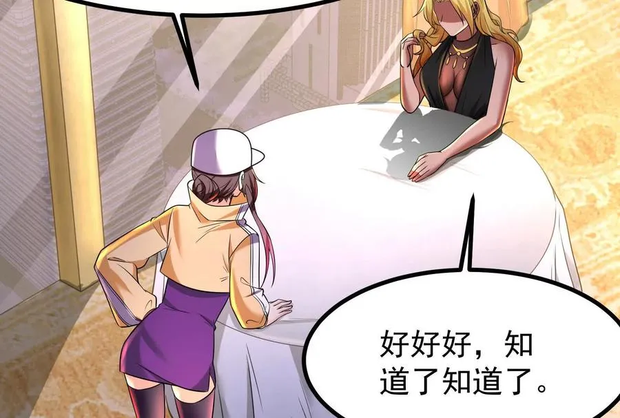 第26话 喻森的反击 第124页