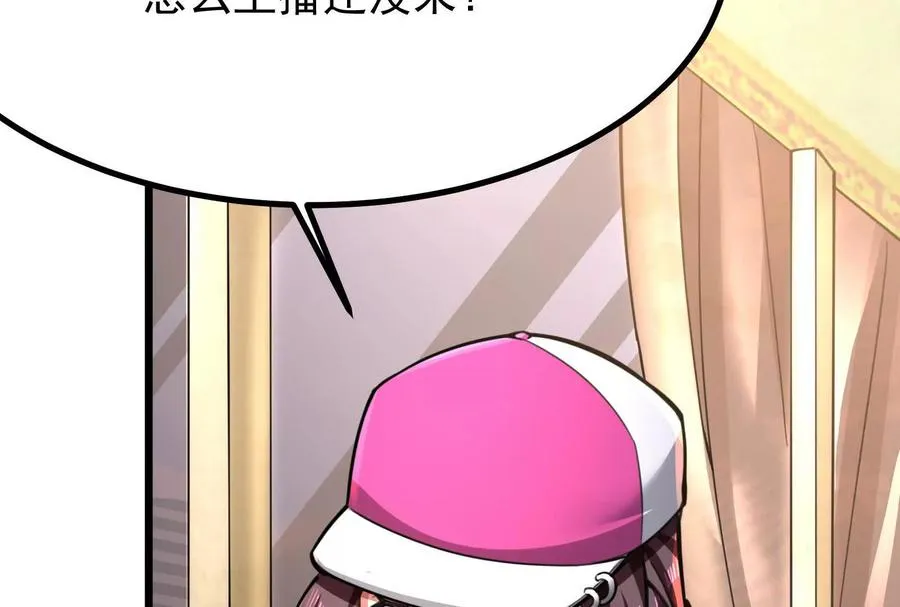 第26话 喻森的反击 第131页