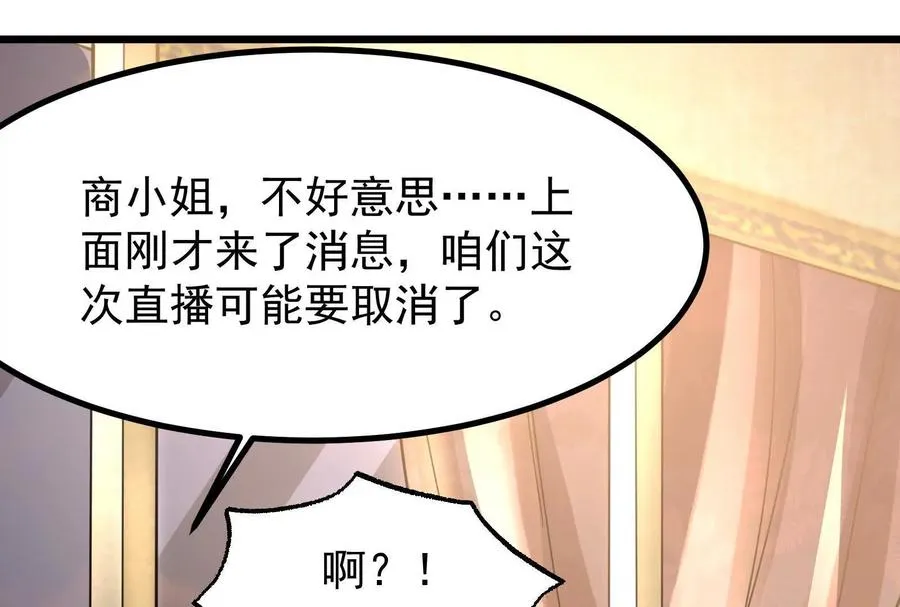 第26话 喻森的反击 第134页