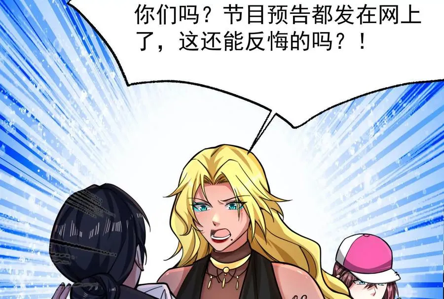 第26话 喻森的反击 第140页