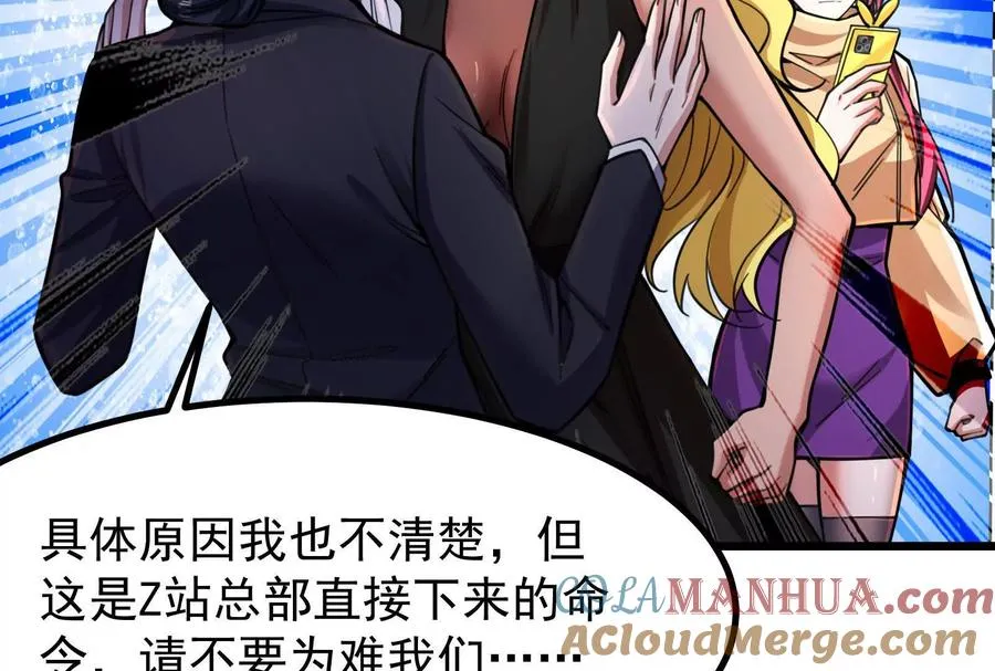 第26话 喻森的反击 第141页