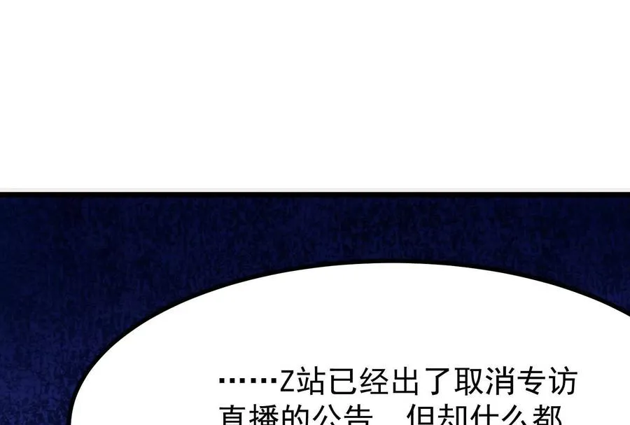 第26话 喻森的反击 第144页