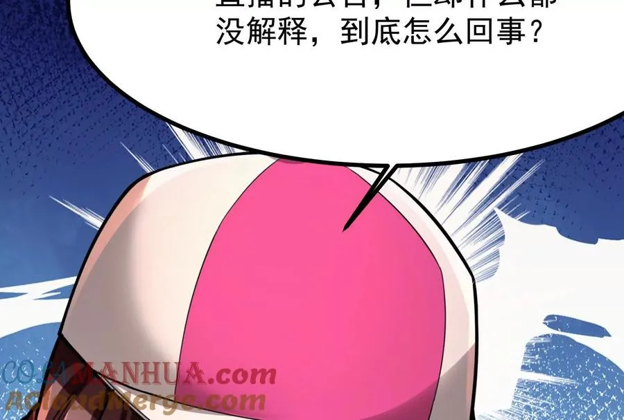第26话 喻森的反击 第145页