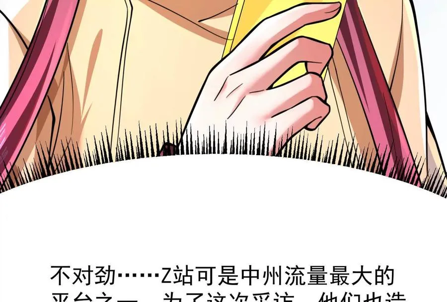 第26话 喻森的反击 第147页