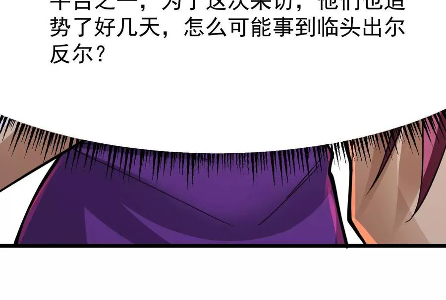 第26话 喻森的反击 第148页