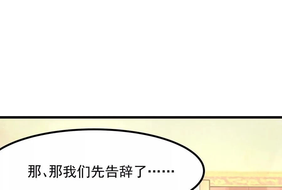 第26话 喻森的反击 第151页