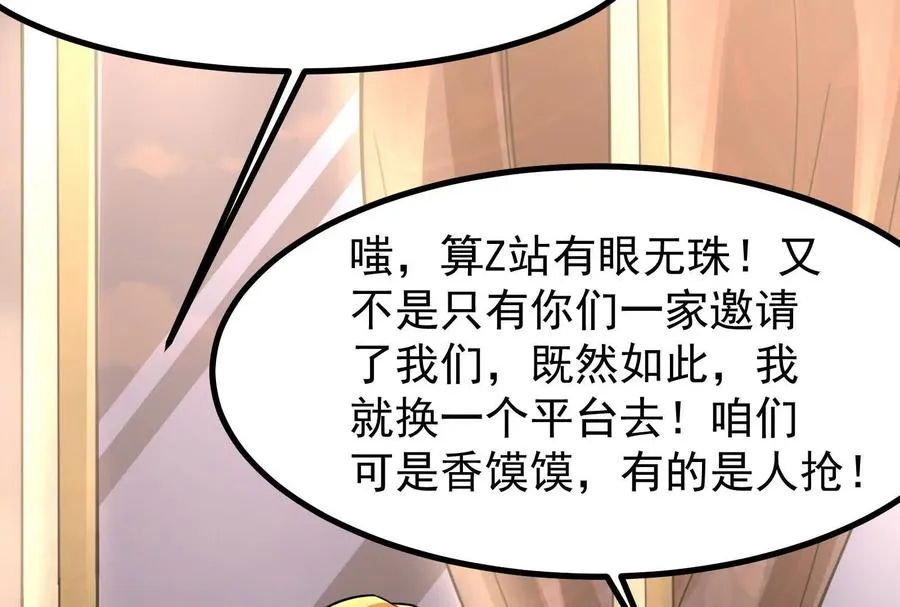 第26话 喻森的反击 第152页
