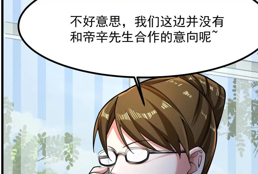 第26话 喻森的反击 第158页