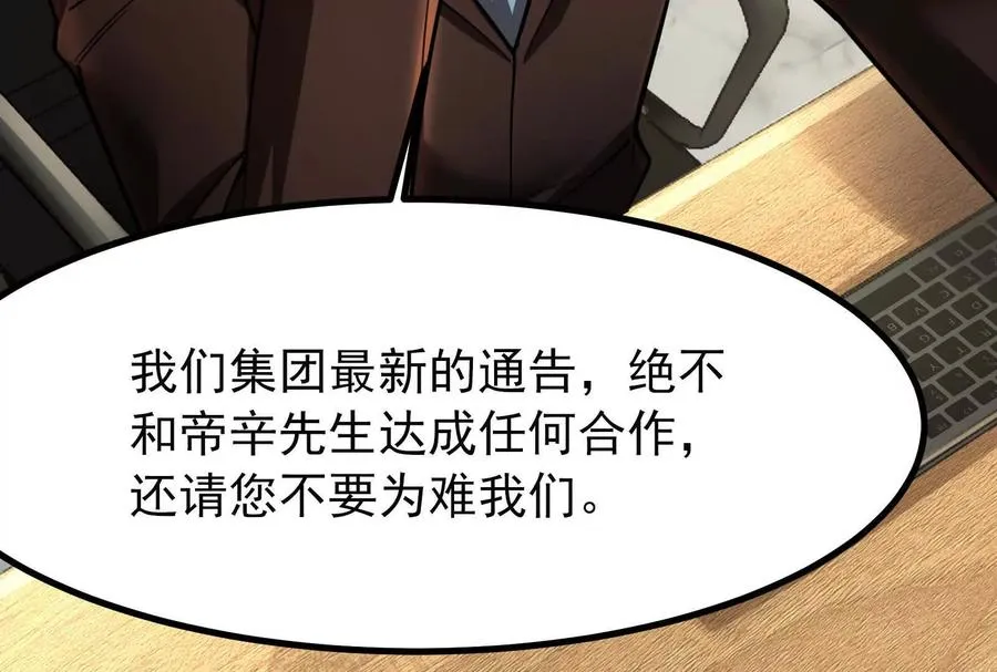 第26话 喻森的反击 第163页