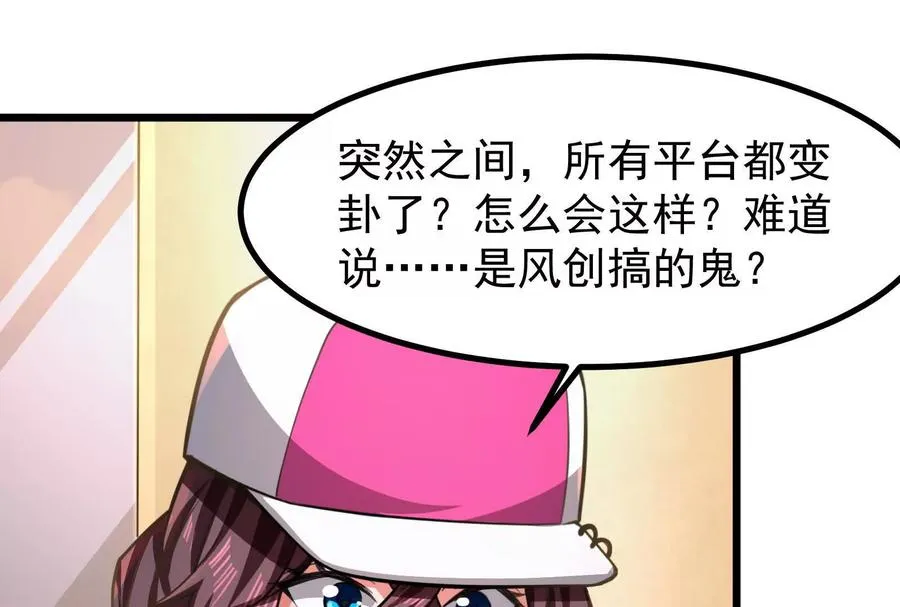第26话 喻森的反击 第172页