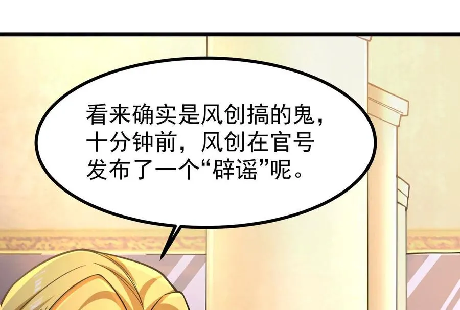 第26话 喻森的反击 第175页