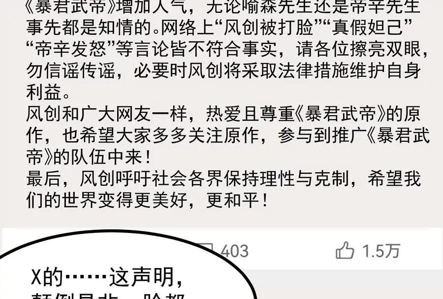 第26话 喻森的反击 第180页