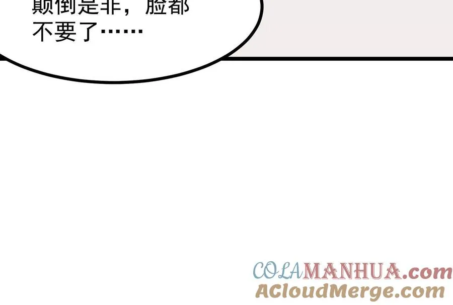 第26话 喻森的反击 第181页