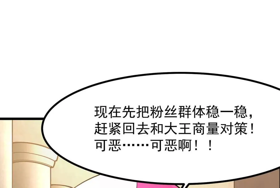 第26话 喻森的反击 第186页
