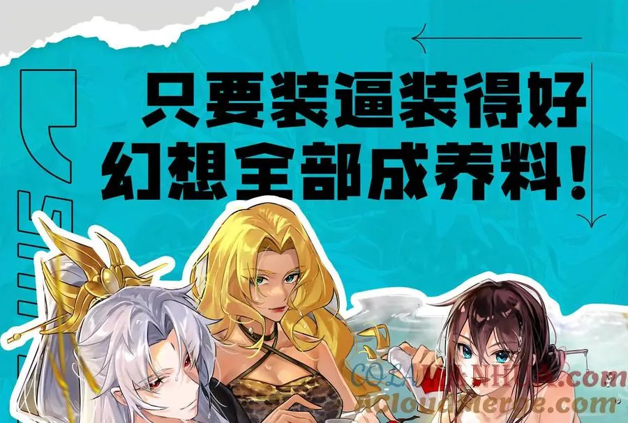 第26话 喻森的反击 第193页