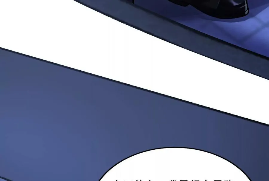 第27话 是不是玩不起 第134页