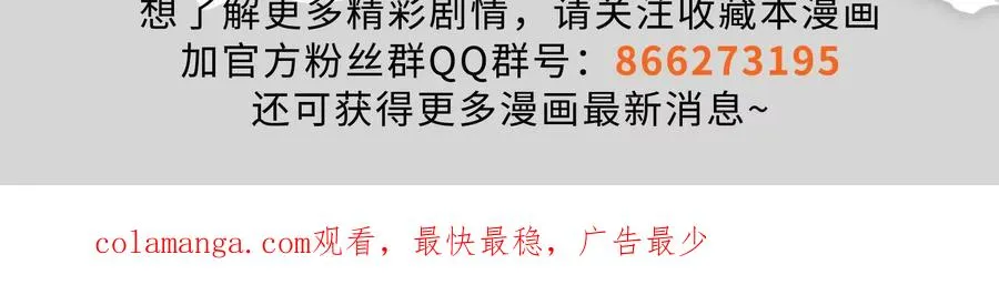 第27话 是不是玩不起 第140页