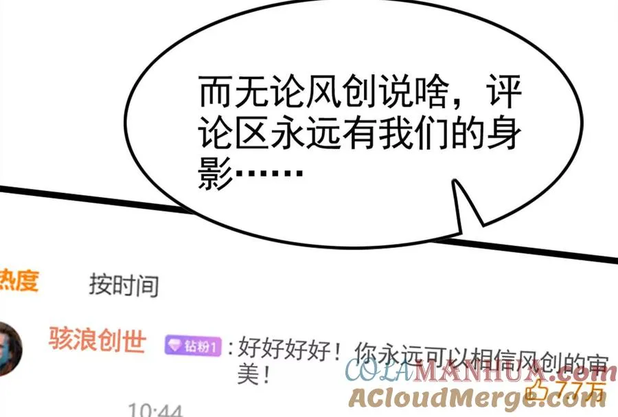 第28话 你打你的 我打我的 第17页