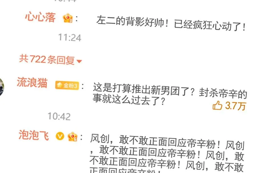 第28话 你打你的 我打我的 第18页