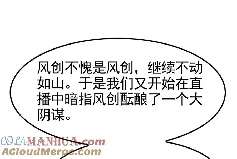 第28话 你打你的 我打我的 第21页