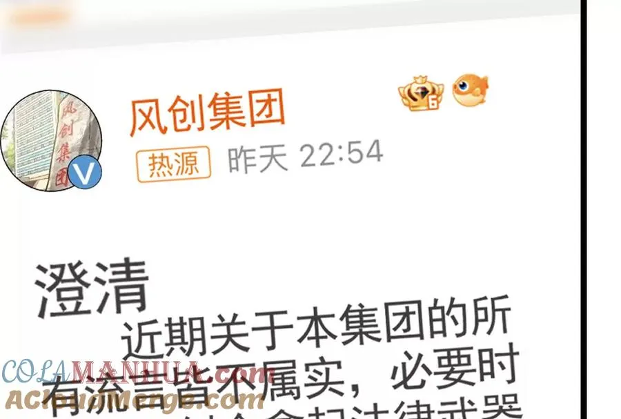第28话 你打你的 我打我的 第29页