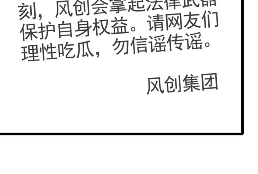 第28话 你打你的 我打我的 第30页